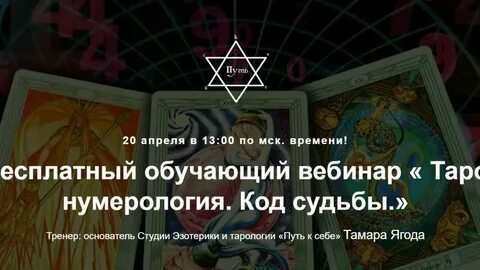 17 аркан в совместимости что значит