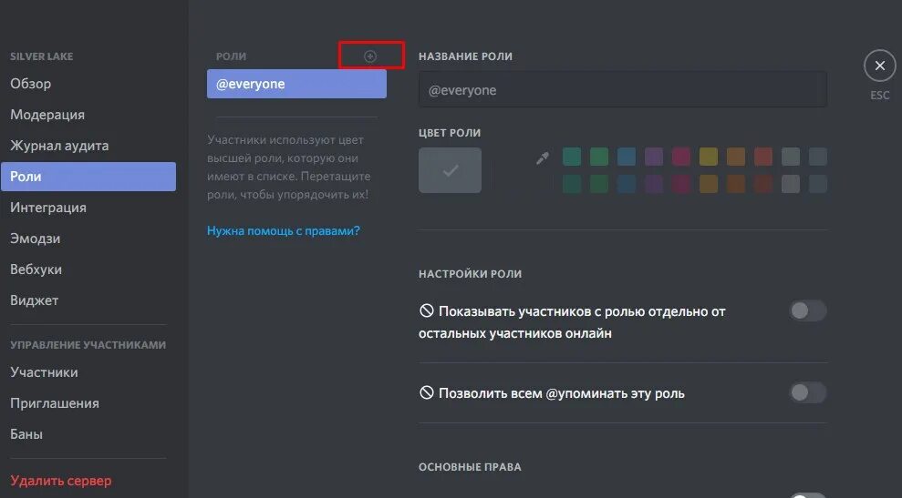 Роли для Дискорд сервера. Роли Дискорд. Название ролей для дискорда. Аудит Дискорд. Список участников дискорда