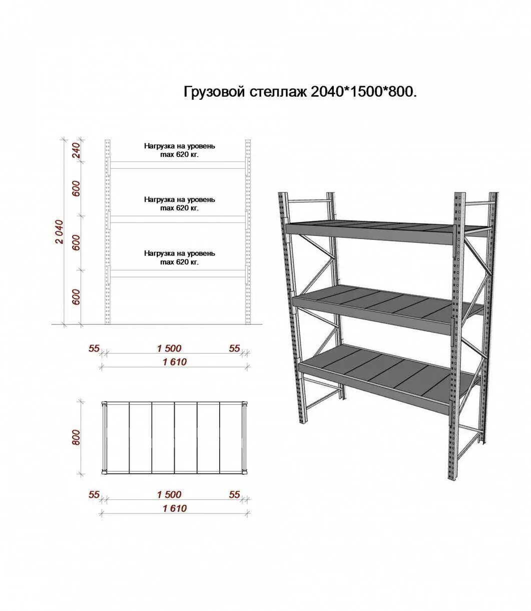 Табличка на стеллаж. Стеллаж металлический высота 2,6 * 1,10*,6 3 полки паспорт. стеллаж металлический ст-032 паспорт. производственный стеллаж чертеж. стеллаж из уголка чертеж.