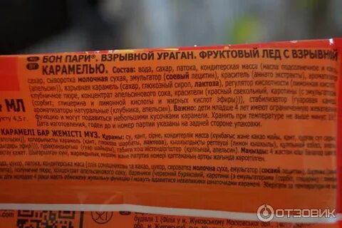 Фруктовый состав
