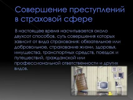 Особенности финансового правонарушения