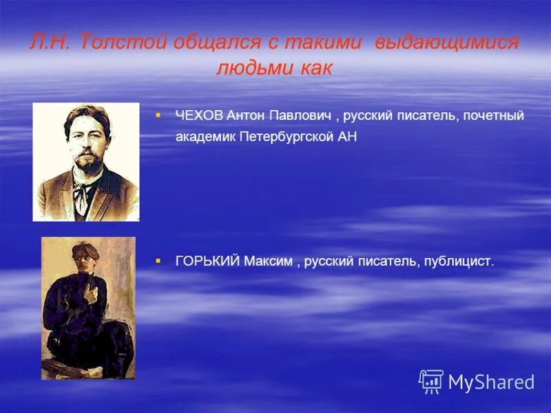 рассказ чехова человек в футляре. характер чехова как человека. характер чехова как человека. антон павлович чехов биография. темпераменты чехов.