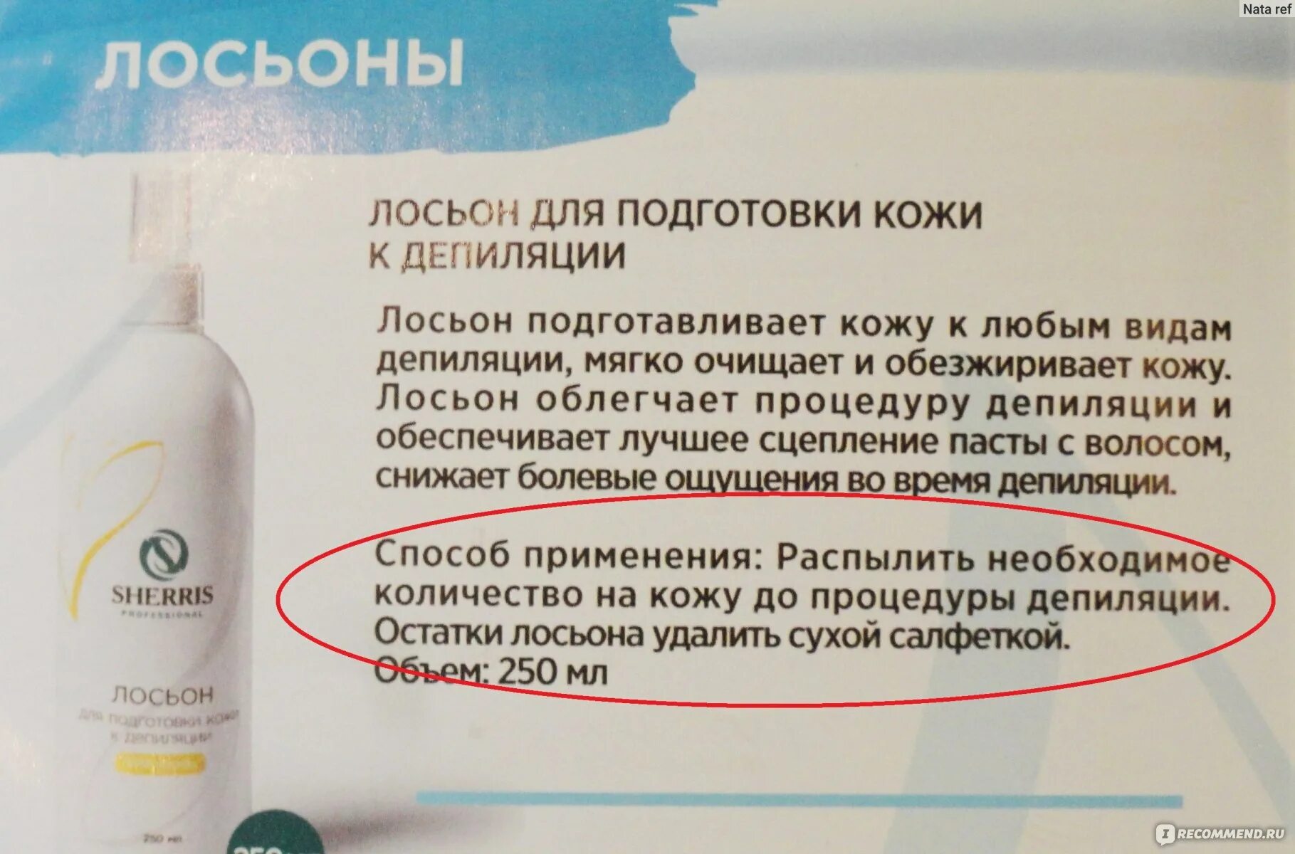 Средства удаляющие волосы