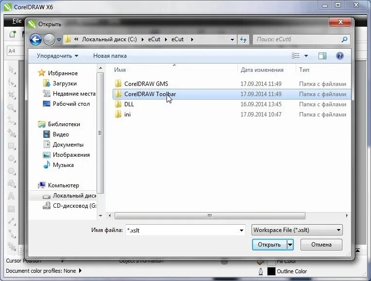 Файл cdr. Cdr формат. Расширение cdr. Файл cdr. Открыть файл corel.