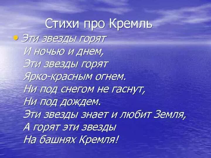 Тайны кремля. Московский кремль окружающий мир 2 класс. Песня про кремль. Московский кремль презентация. Песня про кремль.