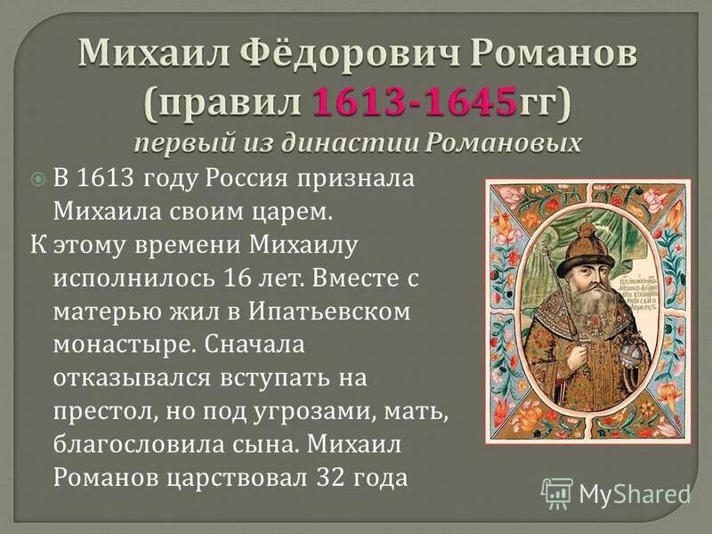 анна иоанновна российская императрица. таблица дворцовые перевороты 1725-1762 внутренняя и внешняя. анна иоанновна (1693-1740). екатерина из династия романовых. отношения к династии анны иоанновны.