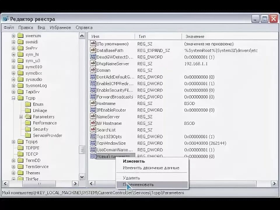 Как изменить ttl на андроид. Как изменить ttl на андроид