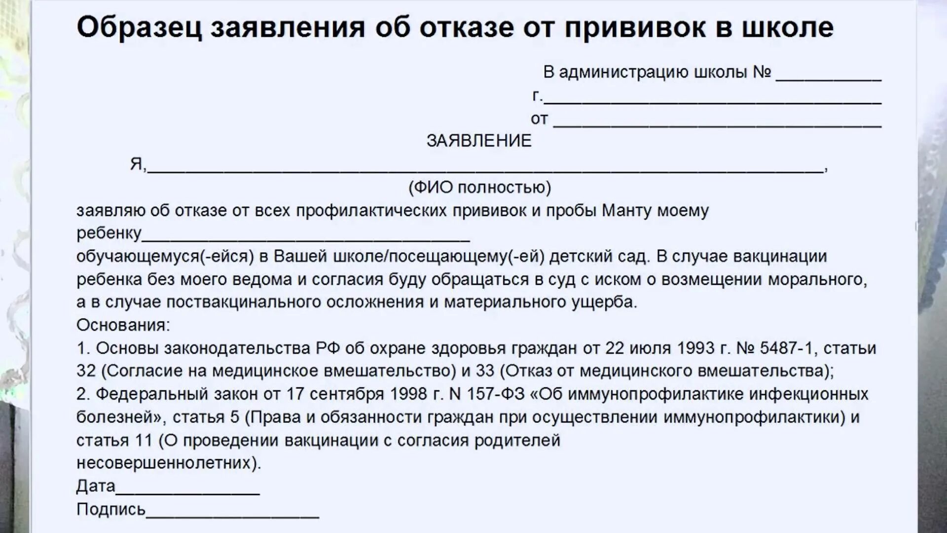 Письмо отказ от заключения договора образец. Отказ от госпитализации форма бланка. Отказалась принимать заявление что делать. Претензия образец. Отказалась принимать заявление что делать.