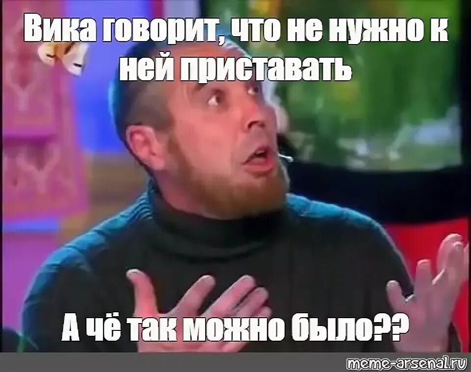 Мем википедия