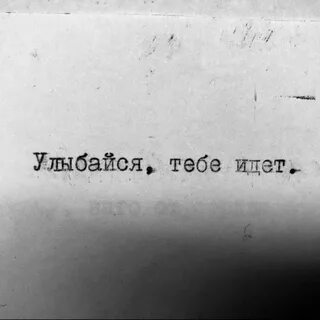 Слезы прошу ты красивая улыбайся почаще