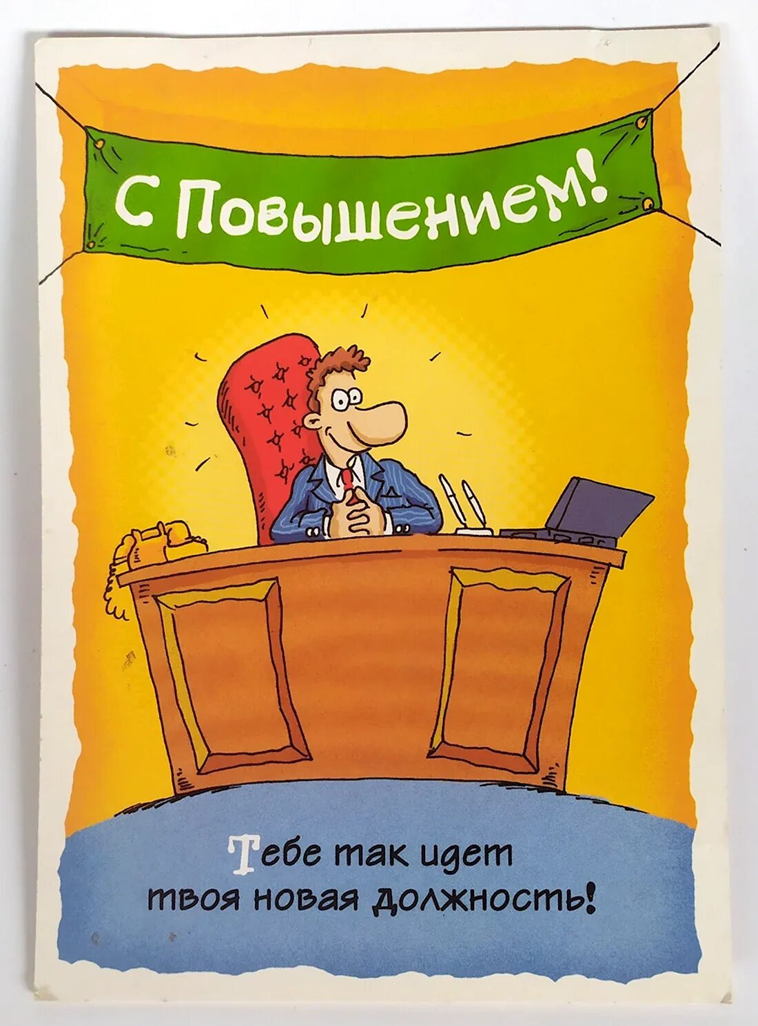 Поздравляем со вступлением
