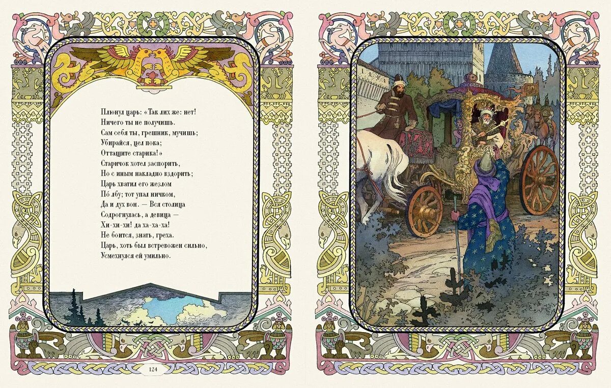 5 сказок пушкина. небольшая сказка александра сергеевича пушкина. сказки пушкина. сказка пушкина про 7. "сказка о мёртвой царевне и семи богатырях".