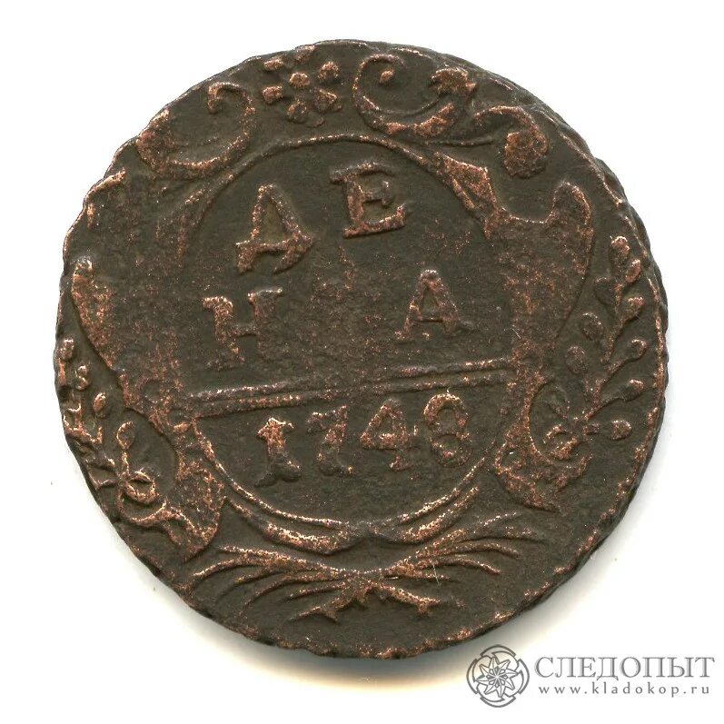 Монета денга 1748. Деньга 1748 год. Денга 1741-1748. Монета денга 1741. Деньга 1748 год.