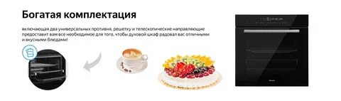 Духовой шкаф weissgauff eom 791