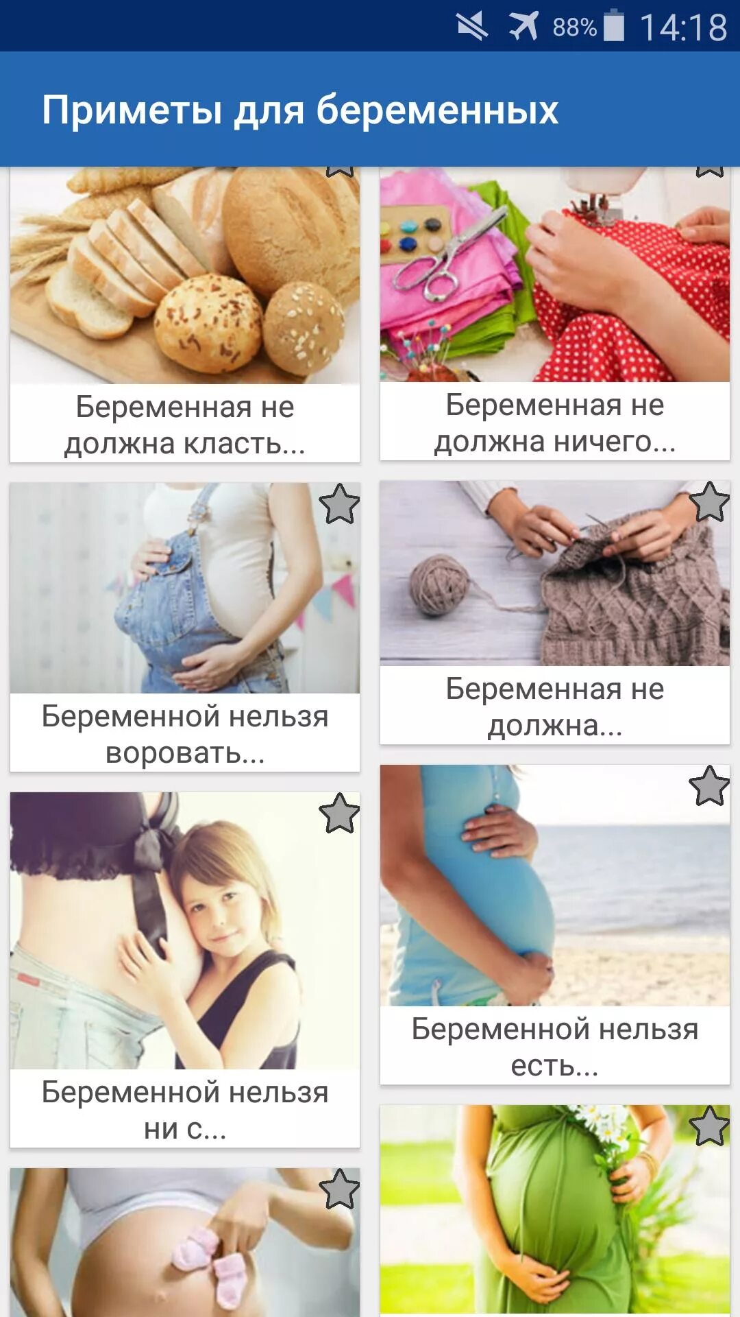 Приметы чтобы быстрее родить. Приметы для беременных. народные приметы при беременности. приметы для беременных на пол. приветы про беременность.
