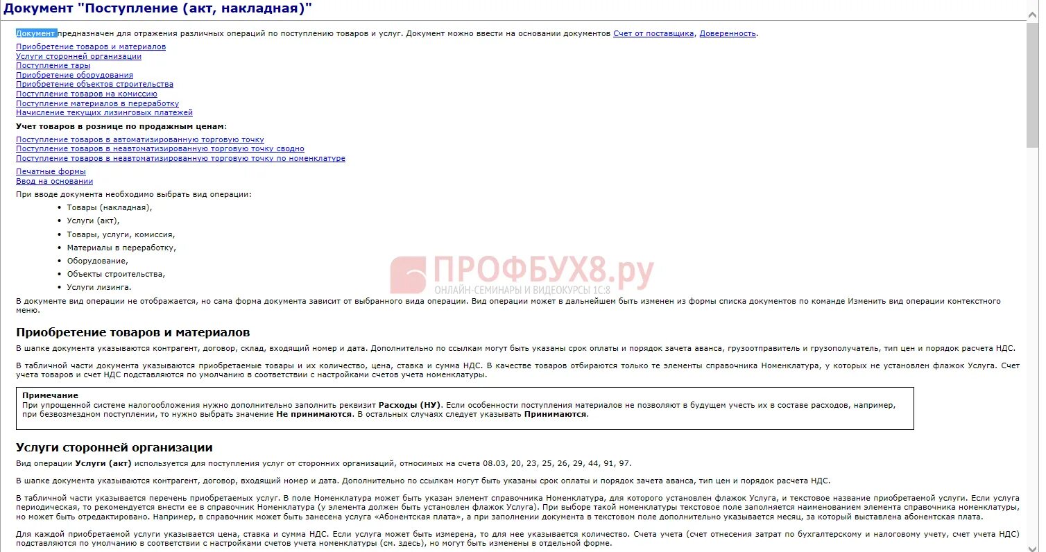 Тип предприятия для статистики код. Тип предприятия для статистики код