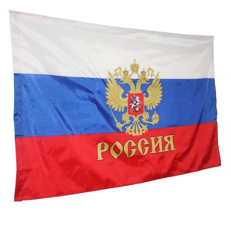 Как называется русский флаг. Как называется русский флаг