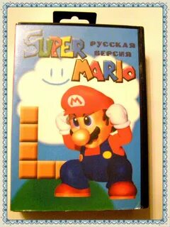 Марио сега