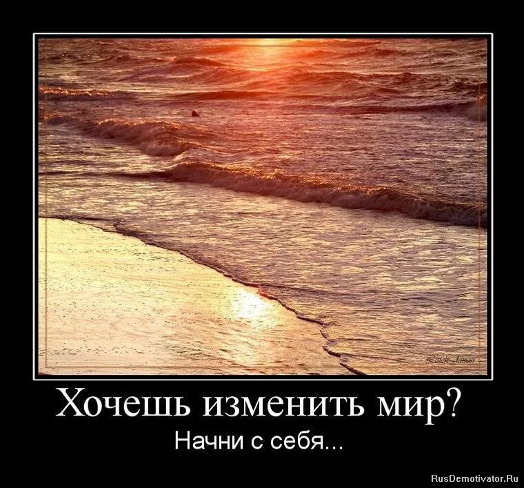 Не пытался измениться