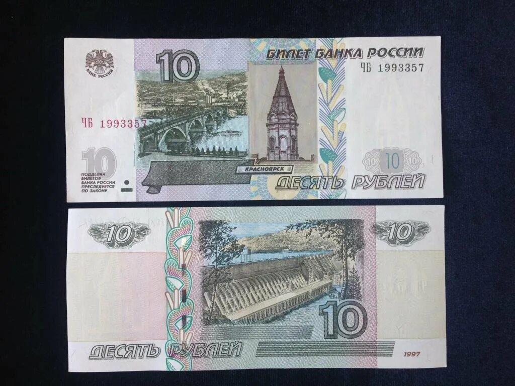 Город на десятирублевой купюре