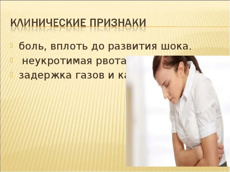 Почему задержка и тошнит. Почему задержка и тошнит