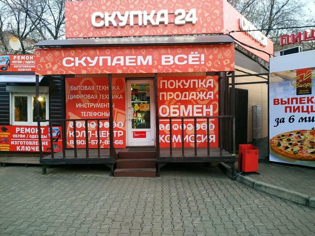 Скупка 24 Хабаровск. Улица Льва Толстого 22 Хабаровск. Скупка инструмента. Комиссионка хабаровск