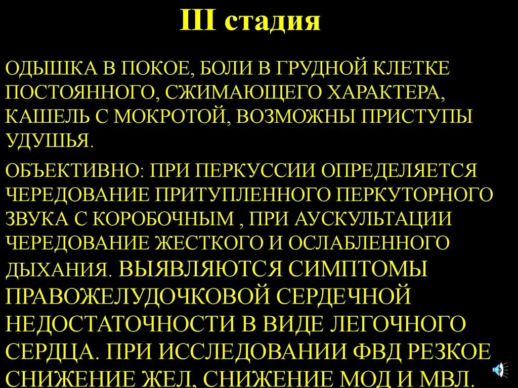 Боль в груди мокрота. Кашель одышка боль в грудной клетке. Кашель боль в грудной клетке притупление перкуторного звука. Одышка в покое. Больные с одышка в покое.