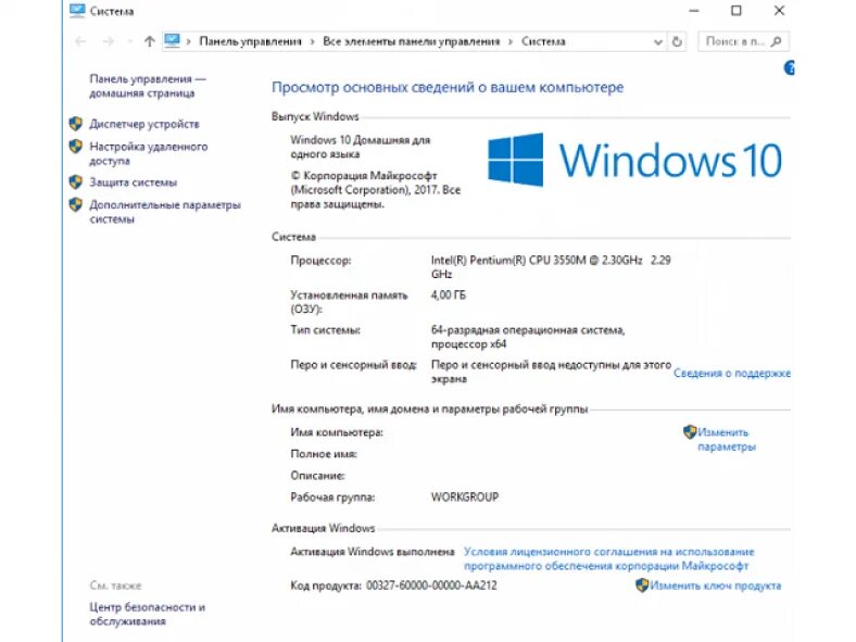 Сколько памяти для windows 10. Скриншот характеристик компьютера 10 виндовс. Характеристики ПК виндовс 10. Технические характеристики компьютера виндовс 10. Технические характеристики ноутбука виндовс 10.