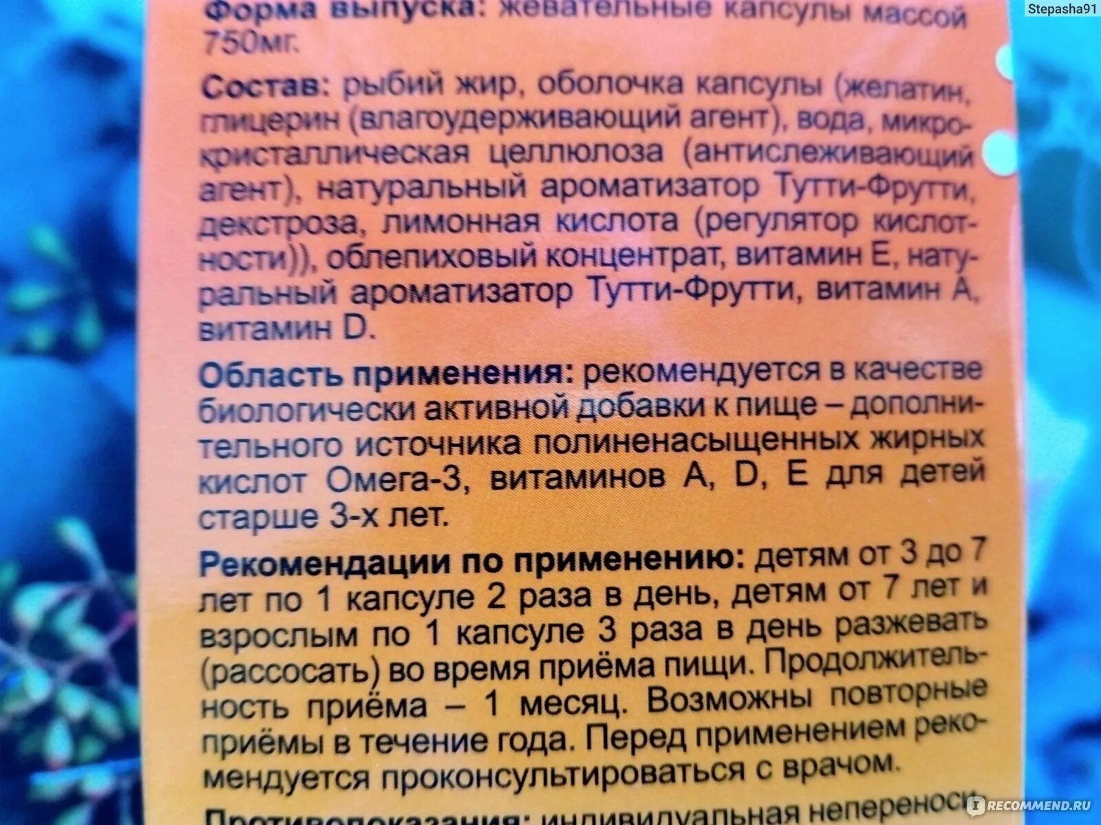 Омега-3 жевательные капсулы. Сколько нужно пить рыбий жир. Сколько нужно пить рыбий жир в капсулах. Сколько пить рыбьего жира в день.