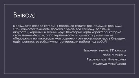 Имя михаилу судьба