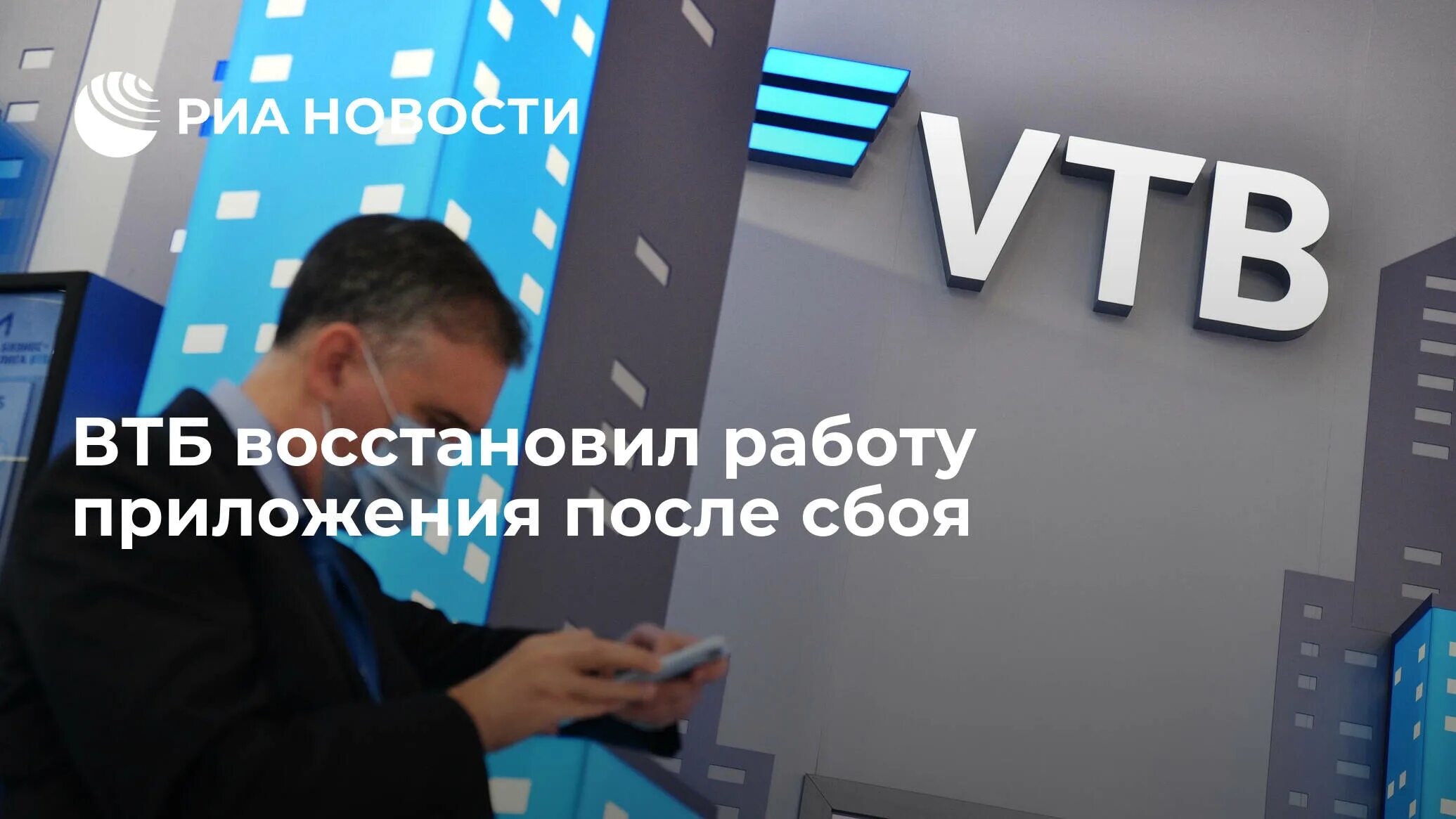 Почему растет втб. Робот советник втб инвестиции. устранение сбоя в втб.