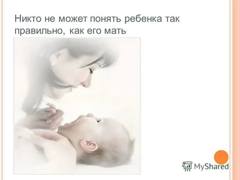 мама самый дорогой человек. мамы про жизнь. мамы про жизнь. женщинасребёнком на руках. мамы про жизнь.