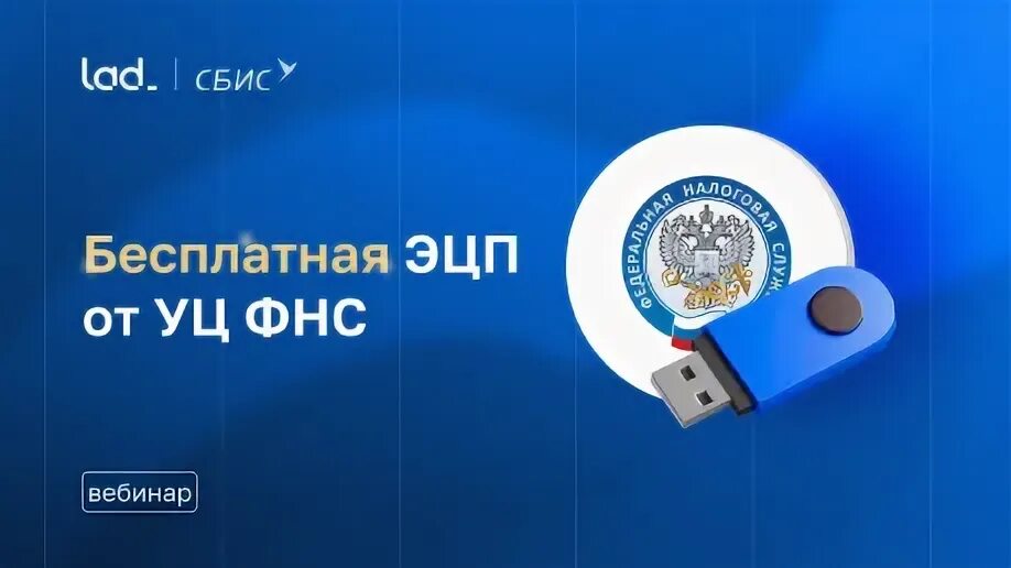 Удостоверяющий центр фнс
