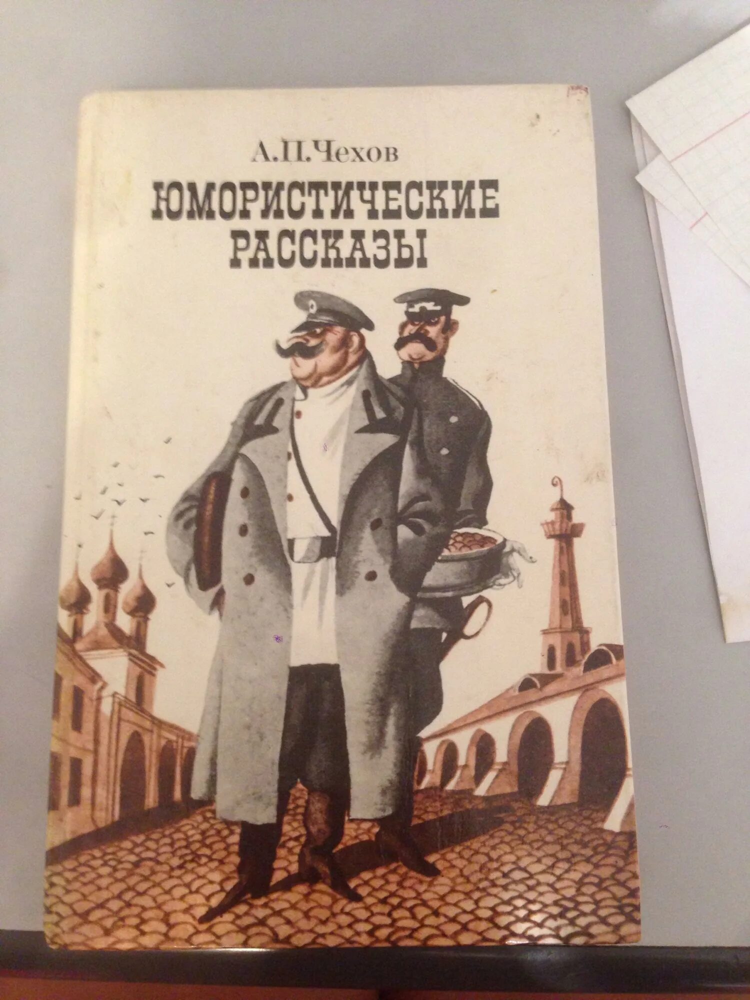 Рассказ чехова дорогой. Рассказ чехова дорогой. Рассказ чехова дорогой. Чехов юмористические. Дорогая собака чехов книга.