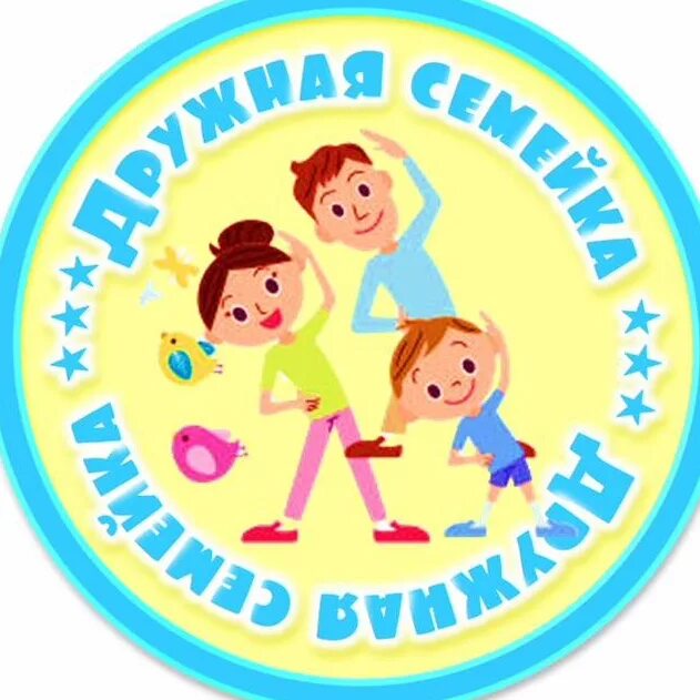 Эмблема для спортивной команды в детском саду. Эмблема группы непоседы. Эмблемы для спортивного праздника в детском саду. Спортивные эмблемы. Спортивная эмблема для детского сада.