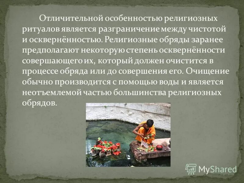 Обряд что такое обряд. Необычные религиозные ритуалы. Ритуалы и праздники буддизма. Картинки детских ритуалов. Жизнь племени 21 века сообщение.