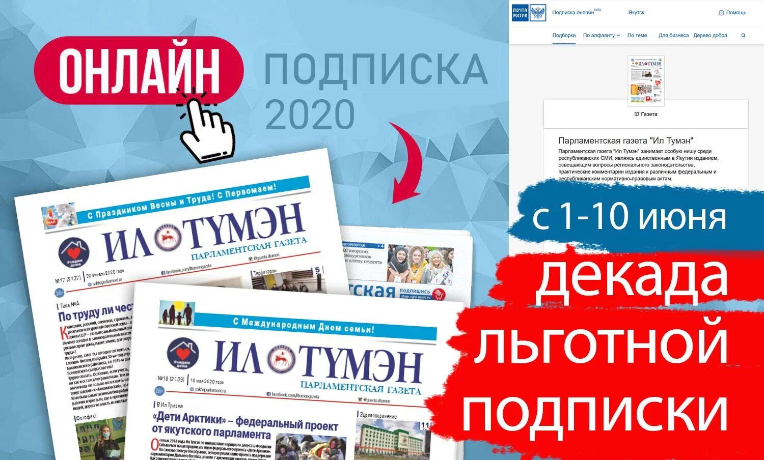 Подписка на газету. Реклама подписки на газету. Подпишись на газету. Подписаться на газету. Почему пропали подписки