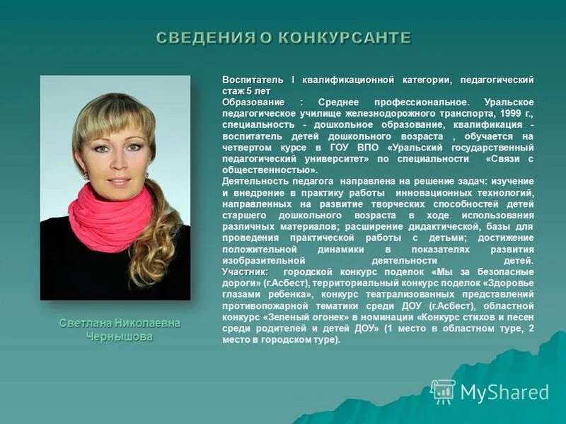 Вакансии воспитателя в москве с проживанием. Вакансии воспитателя в москве с проживанием