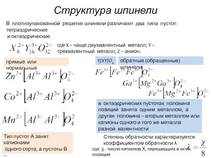 Двухвалентные металлы