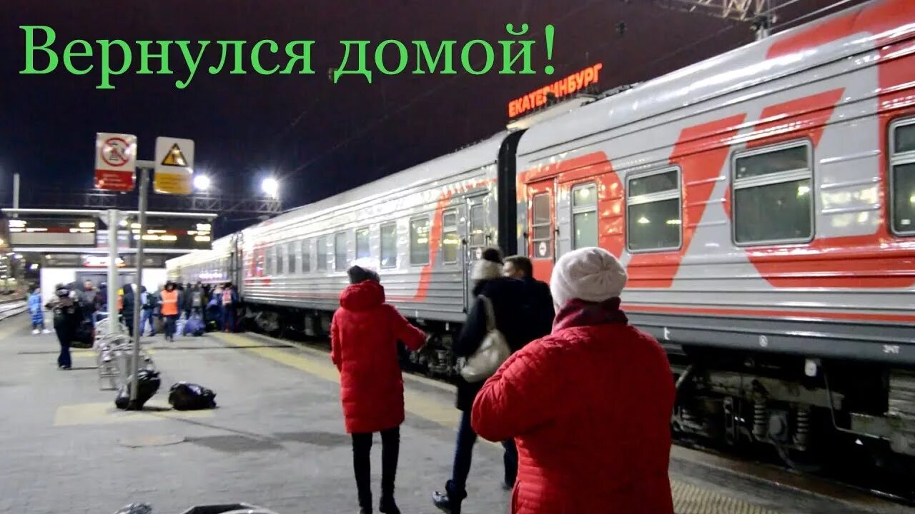 Поезд Москва Абакан. Поезд 068 Москва Абакан. Поезд 68 Москва Абакан. Поезд 068ы