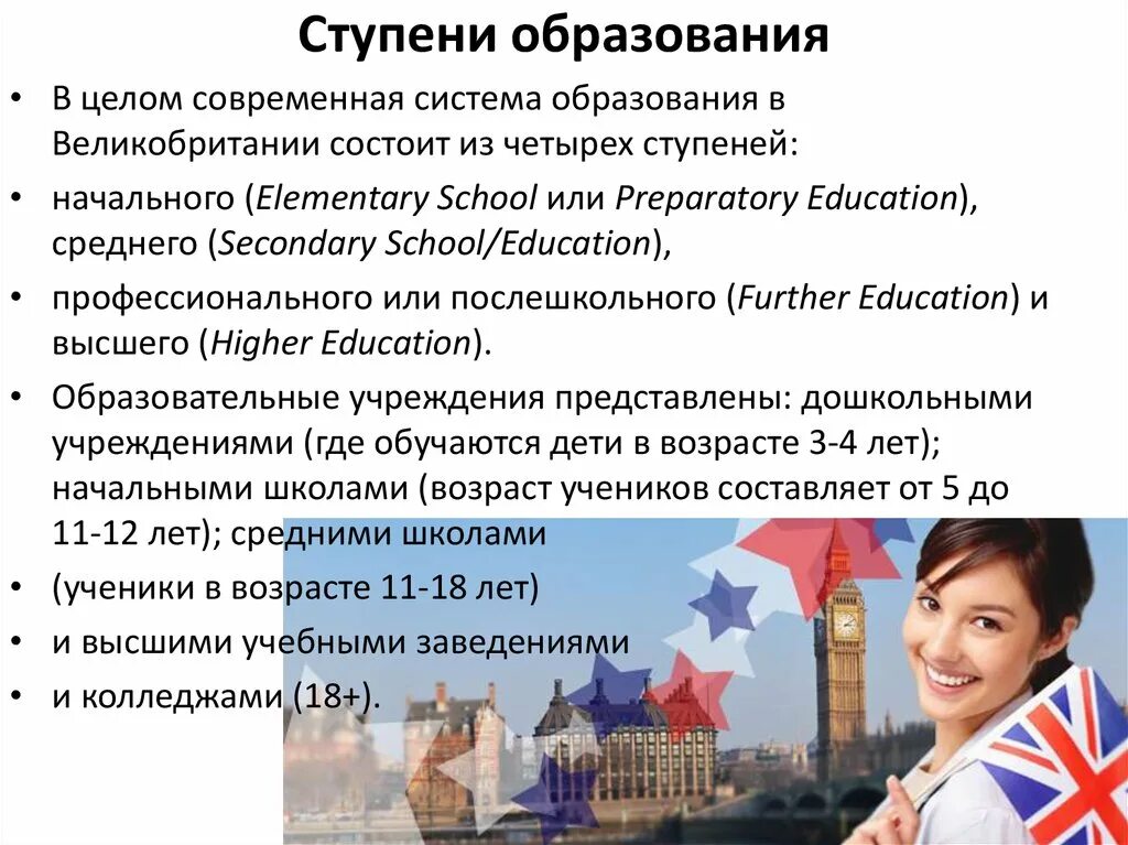 Образование в современном обществе проект