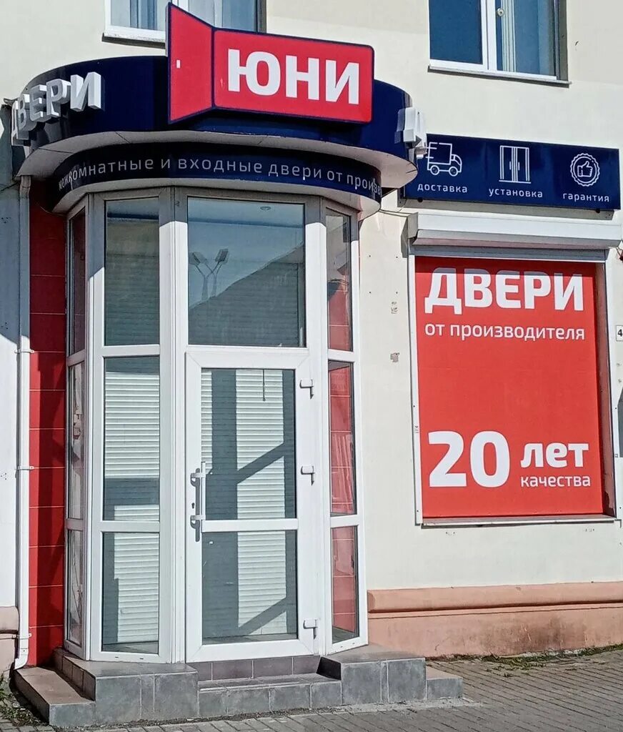 Юни двери гомель. Юни двери гомель. Дверь экошпон остекленная. Гомель крестьянская улица 43 юни. Комсомольская.