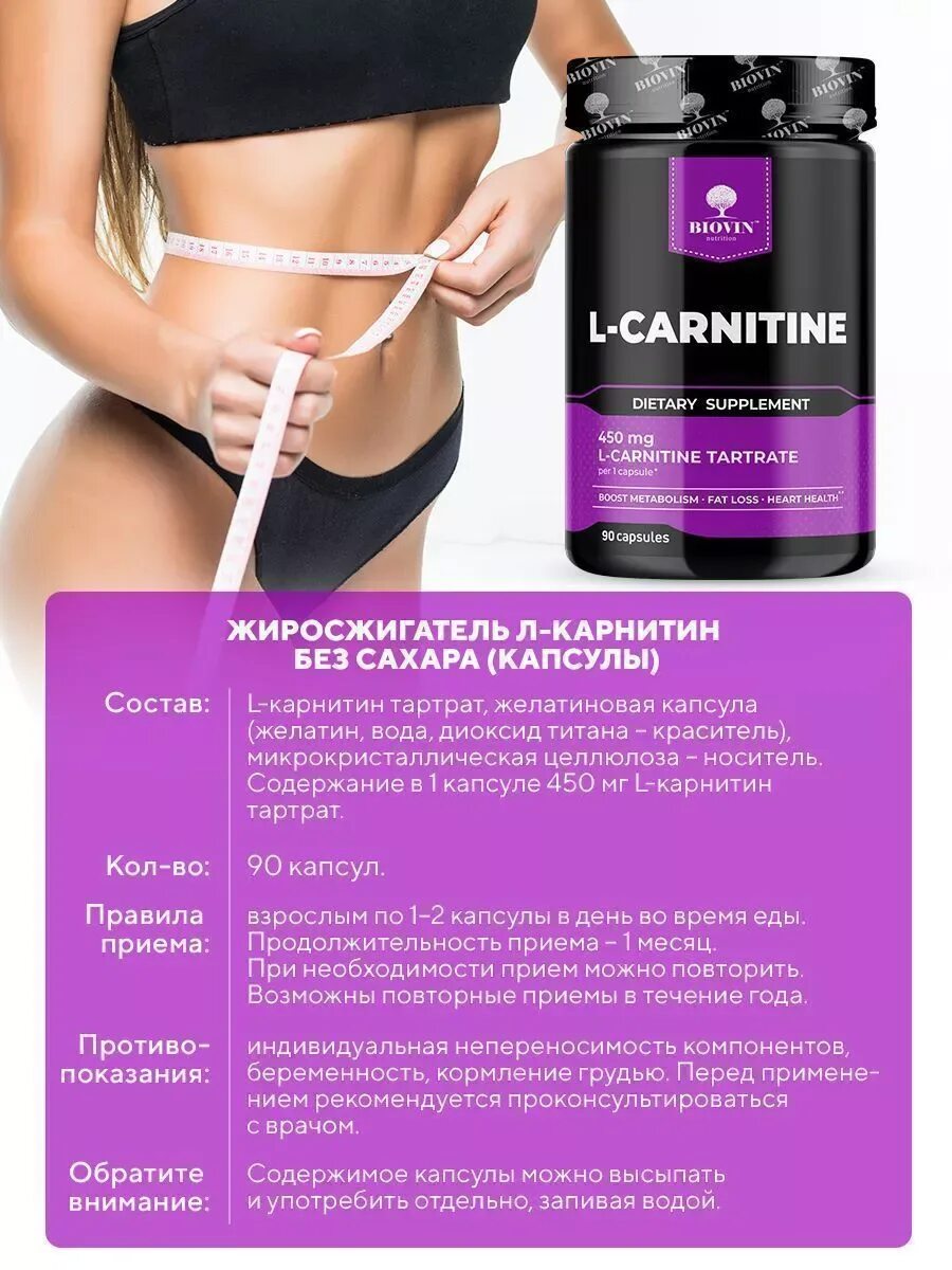 L carnitine для чего. L carnitine для чего