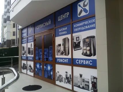 Ремонт техники красноармейское