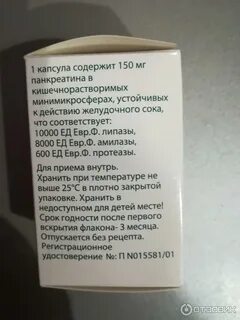 Креон 10000 как принимать взрослым отзывы