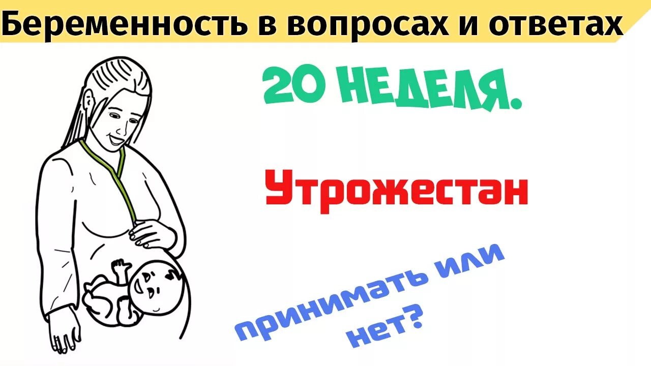 Роды вопросы врачу. Как вставлять утрожестан при беременности. Как вставить свечку утрожестан. Как правильно вставить свечку утрожестан. Как ставить свечи утрожестан при беременности правильно.