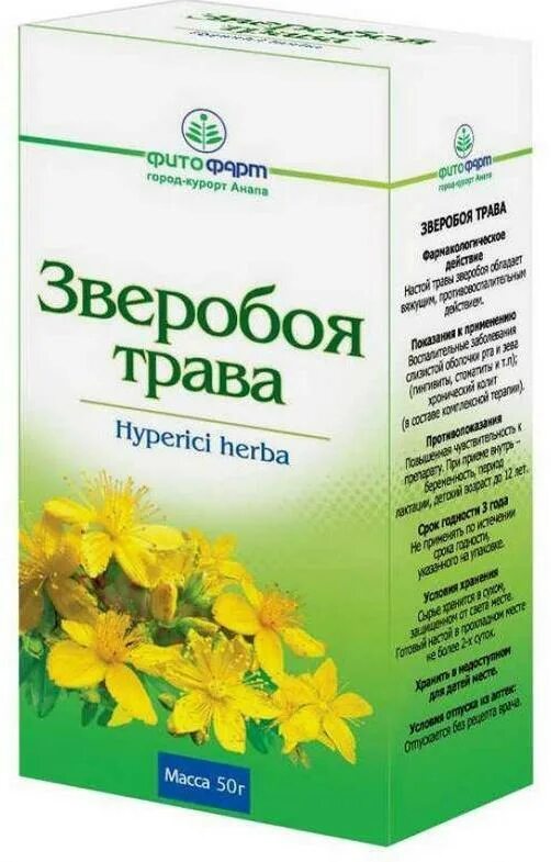 Фитофарм трава чабреца 50 г. Зверобоя трава фитофарм. Зверобой трава 50г (красногорск). Зверобой в аптеке. Зверобоя трава фитофарм.