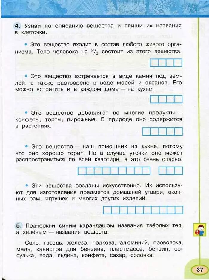 Перспектива третий класс окружающий мир рабочая тетрадь. 3 Класс Плешаков рабочая тетрадь 3 класс. Окружающий мир 3 класс рабочая тетрадь 1 часть Плешаков Новицкая. Окружающему миру 3 класс рабочая тетрадь Плешаков Новицкая 1 часть 1. Окружающий мир 3 класс рабочая тетрадь 1 часть Плешаков.