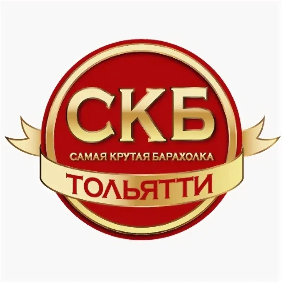 Барахолка в тольятти фото. Барахолка тольятти. Барахолка в тольятти фото. Барахолка самара. Даром тольятти.