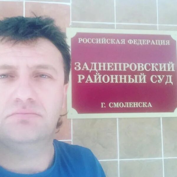 Заднепровский районный суд. Заднепровский районный суд г Смоленска. Заднепровский район суд Смоленск. Заднепровский районный суд Смоленск председатель.